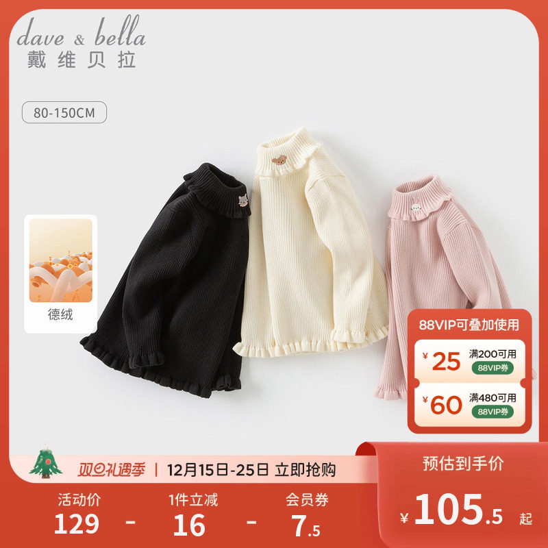 戴维贝拉女童德绒毛衣