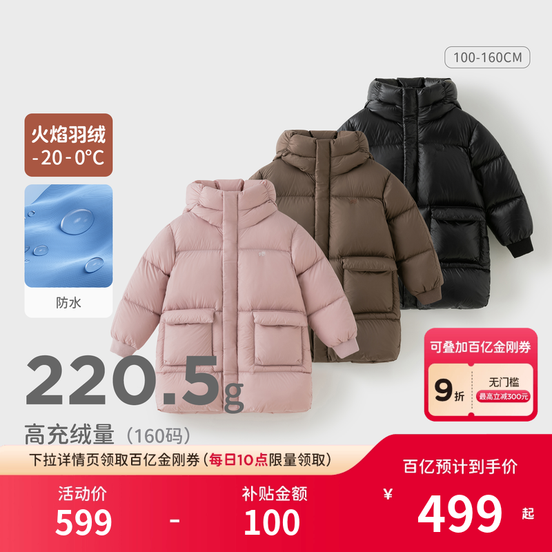 【商场同款】戴维贝拉儿童防水羽绒服男女童中长外套冬装上衣童装,童装/婴儿装/亲子装,羽绒服,淘宝优惠券,粉丝福利购,淘宝优惠卷