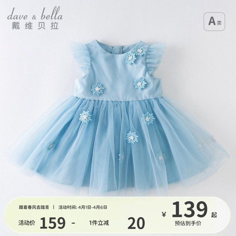 【商场同款】戴维贝拉女童连衣裙夏装儿童蓝色公主裙宝宝生日裙子