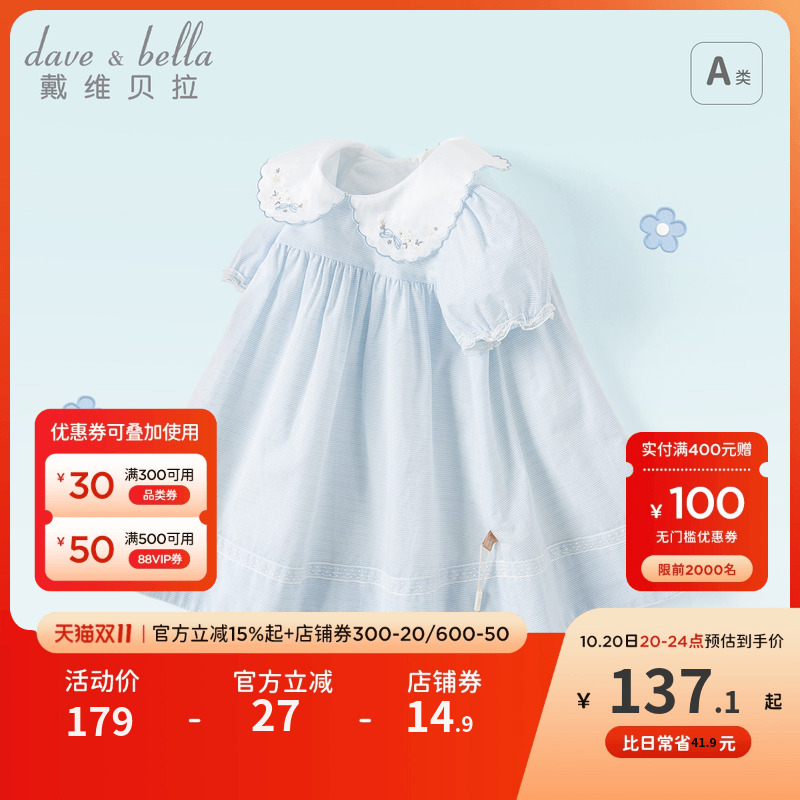 戴维贝拉儿童公主裙女童连衣裙