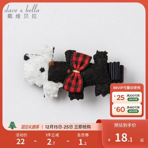 戴维贝拉女童卡通发夹发饰