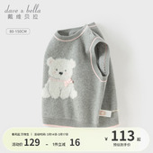 儿童洋气上衣 马甲2026新款 戴维贝拉女童春装 毛衣背心中大童针织衫