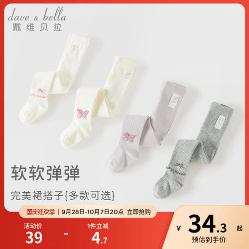戴维贝拉女童洋气袜子打底裤