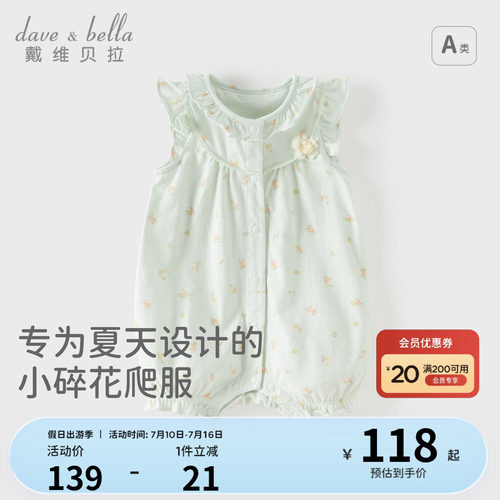 戴维贝拉宝宝小飞袖外出连体衣服
