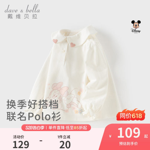 迪士尼IP戴维贝拉儿童长袖POLO衫2026春装新女童宝宝甜美纯棉T恤