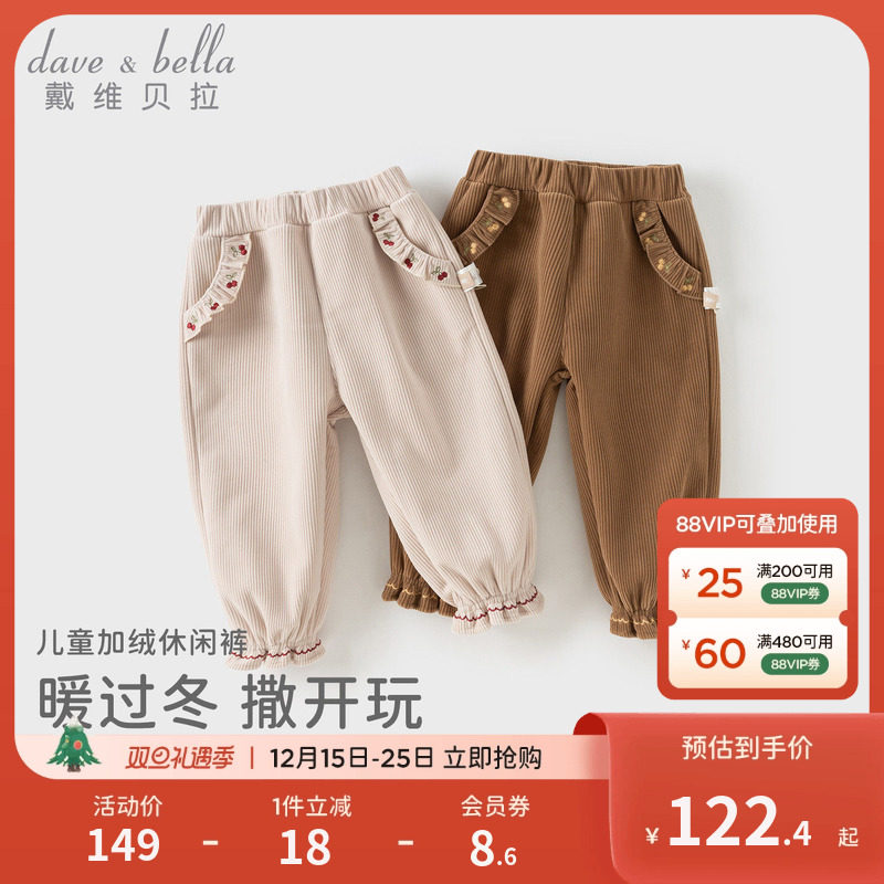 【商场同款】戴维贝拉女童A类裤子2025冬装新款儿童洋气灯笼裤