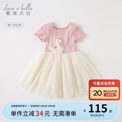 戴维贝拉女童洋气连衣裙