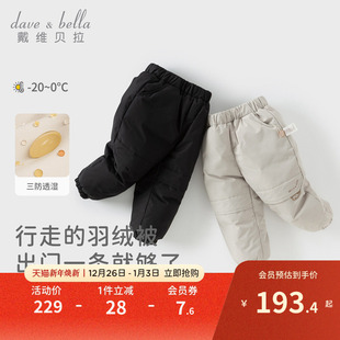 三防白鸭绒裤 男童A类2025冬装 子男宝 抗菌羽绒裤 戴维贝拉儿童新款