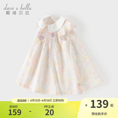 戴维贝拉女童纯棉连衣裙宝宝A类印花裙子2026夏装新款儿童公主裙