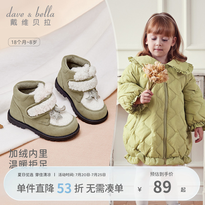 戴维贝拉女童洋气棉靴
