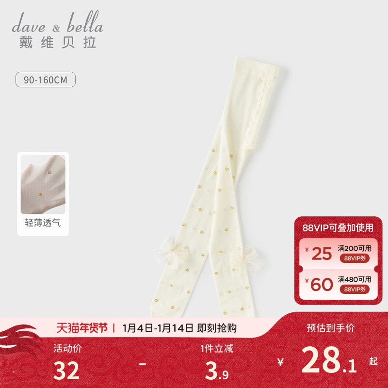 戴维贝拉儿童连裤袜中大童弹力裤袜2026夏装新款女童轻薄透气丝袜