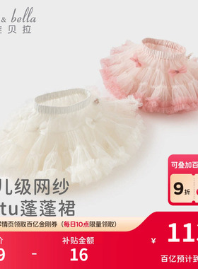 戴维贝拉女童半身裙tutu裙夏季2026新款儿童网纱裙子女孩蓬蓬短裙