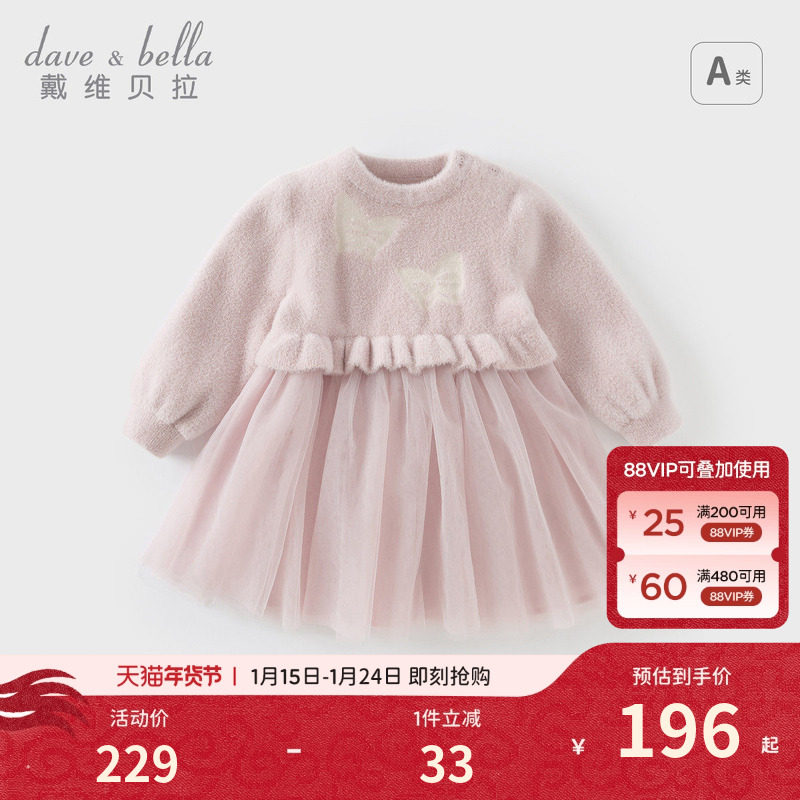 戴维贝拉儿童毛衣连衣裙冬装新款女童宝宝仿貂绒洋气网纱裙子童装,童装/婴儿装/亲子装,连衣裙,淘宝优惠券,粉丝福利购,淘宝优惠卷