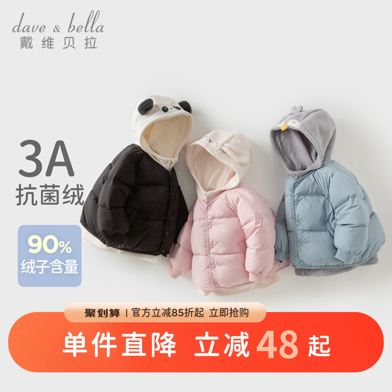 戴维贝拉儿童羽绒服冬装男女童三防外套宝宝可爱衣服洋气两件套