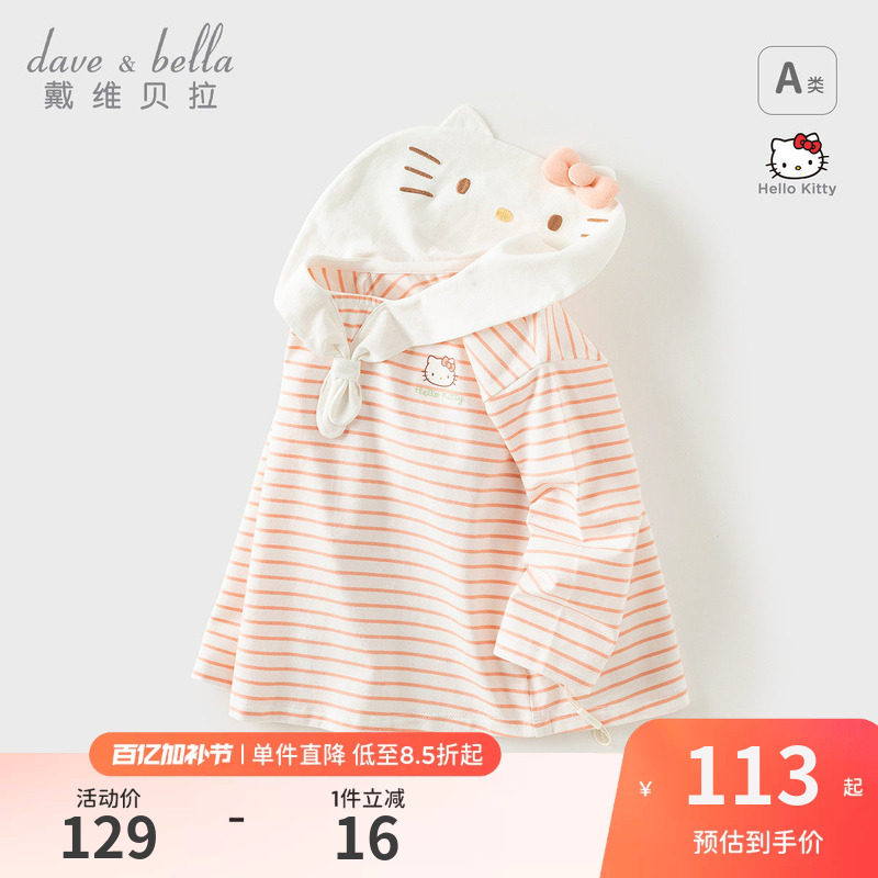 Hello Kitty联名戴维贝拉女童条纹T恤2026新款春装儿童宝宝打底衫