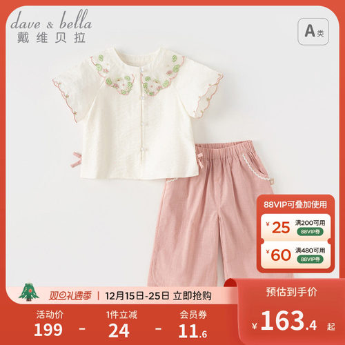 戴维贝拉女童九分裤汉服套装