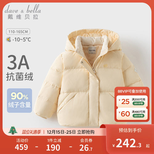 戴维贝拉女童中大童白鸭绒羽绒服