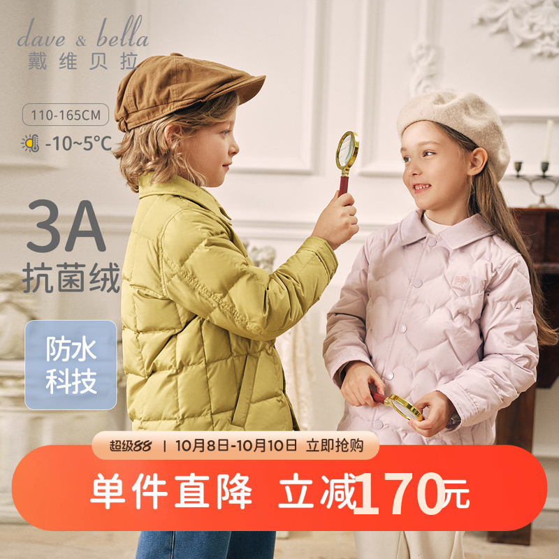 【抗菌绒】戴维贝拉儿童羽绒服衬衫2025冬装新款男童女童防水外套