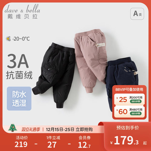 戴维贝拉男童女童羽绒裤