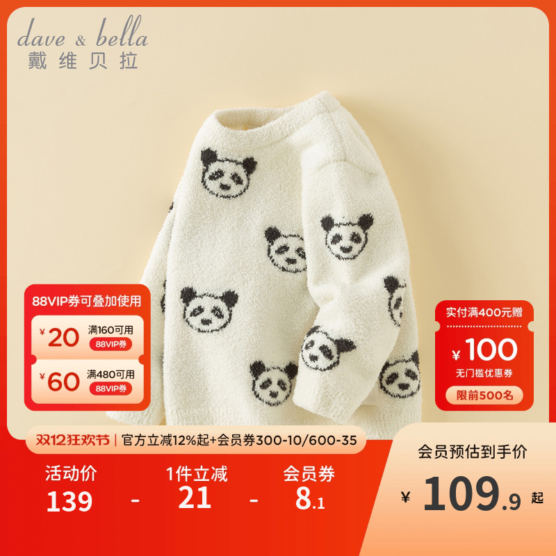 戴维贝拉半边绒毛衣套头衫