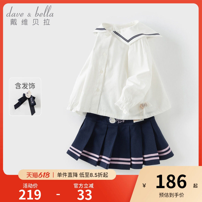 戴维贝拉2026春装新款女童半身裙套装儿童宝宝学院风衬衫两件套