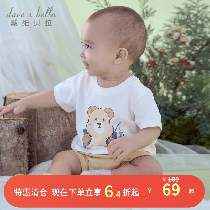 戴维贝拉男宝新生儿爬服图片
