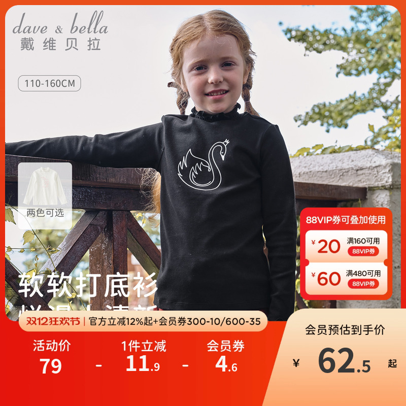 戴维贝拉女童中大童长袖T恤