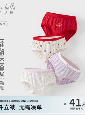 【两条装】戴维贝拉儿童红色短裤女童内裤夏季抗菌女宝本命年三角