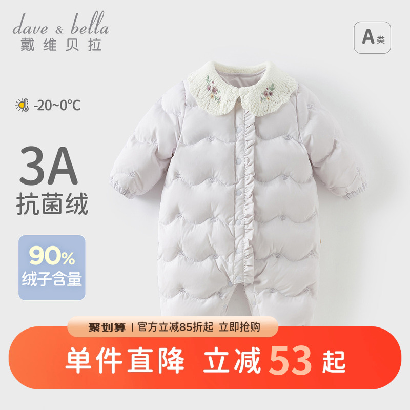 戴维贝拉三防婴儿羽绒服