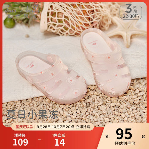 戴维贝拉儿童凉鞋夏季果冻鞋
