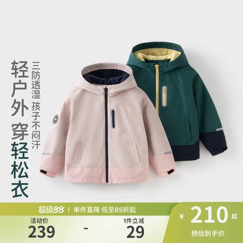 【商场同款】戴维贝拉男童女童三防外套透湿上衣儿童春季户外童装