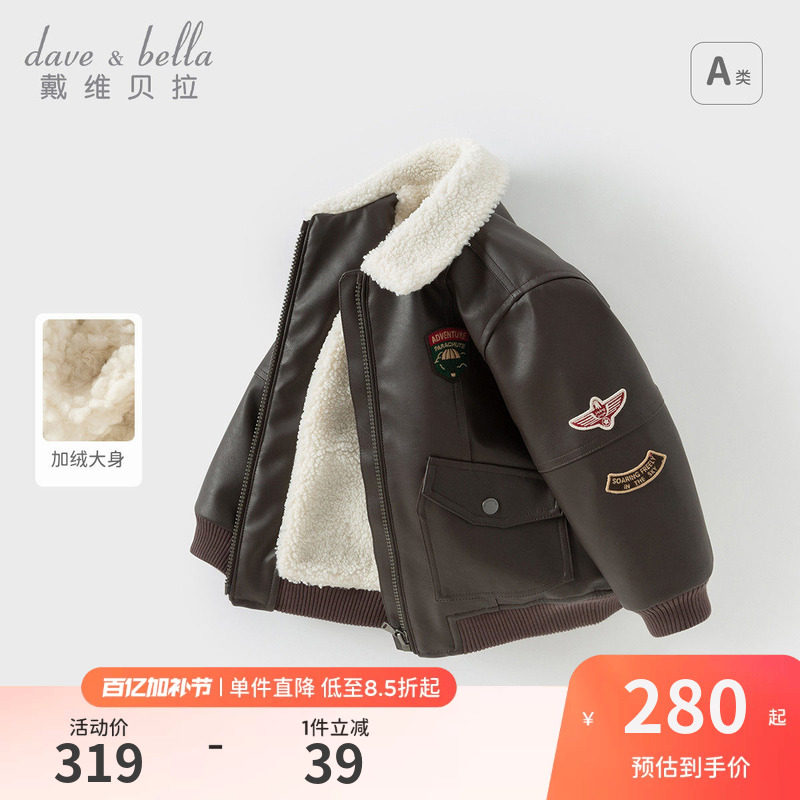 戴维贝拉儿童加绒外套男童冬装加厚夹克皮衣新款宝宝巴恩风上衣