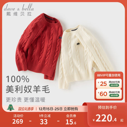 戴维贝拉儿童毛衣套头衫