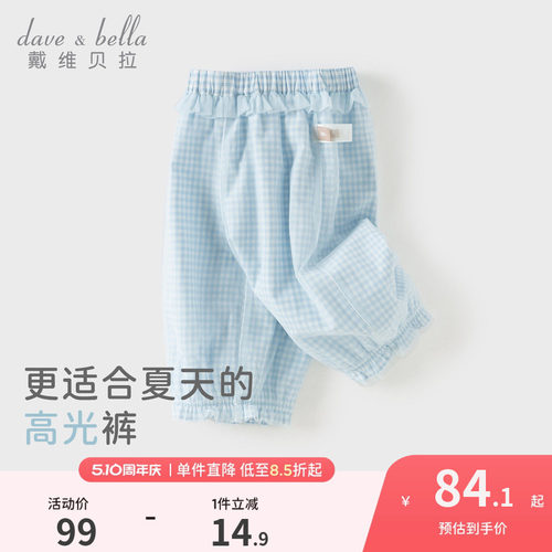 戴维贝拉儿童九分裤女童2026新款夏装格子裤子宝宝A类网纱束脚裤