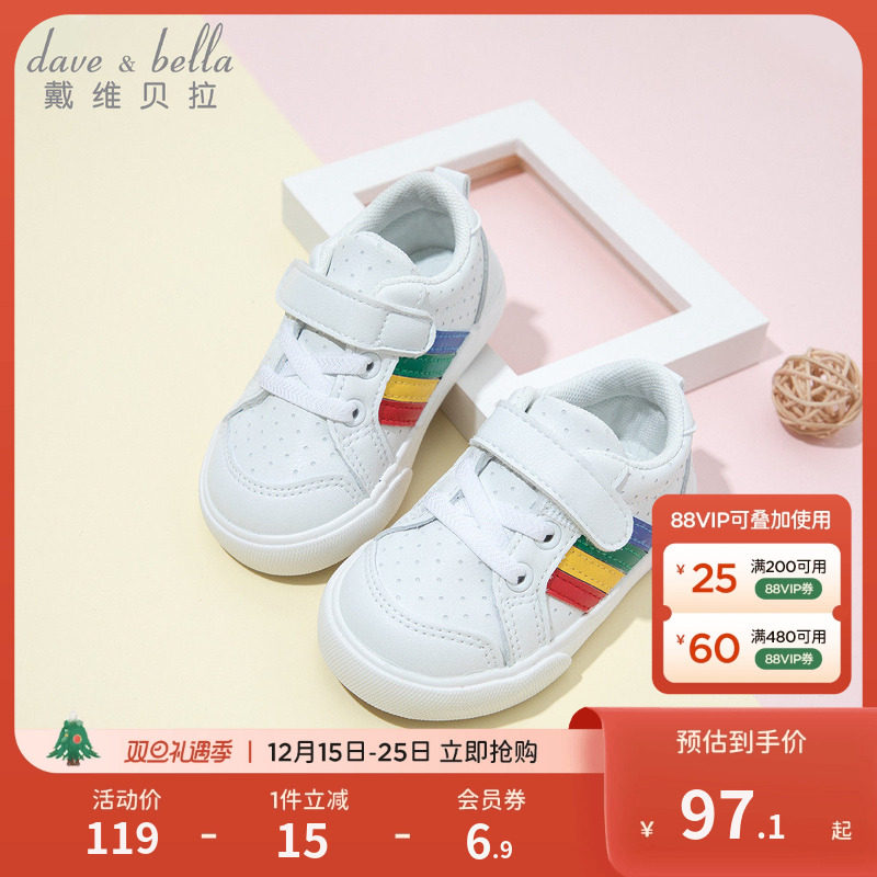 戴维贝拉男童女童板鞋