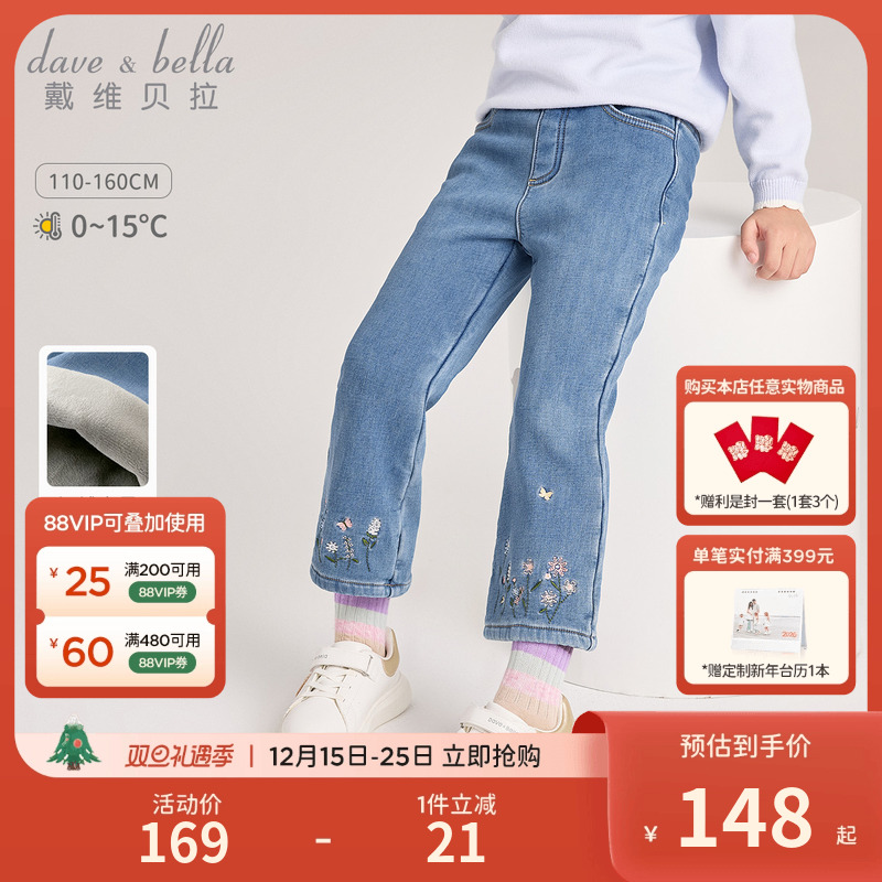 戴维贝拉女童长裤牛仔裤