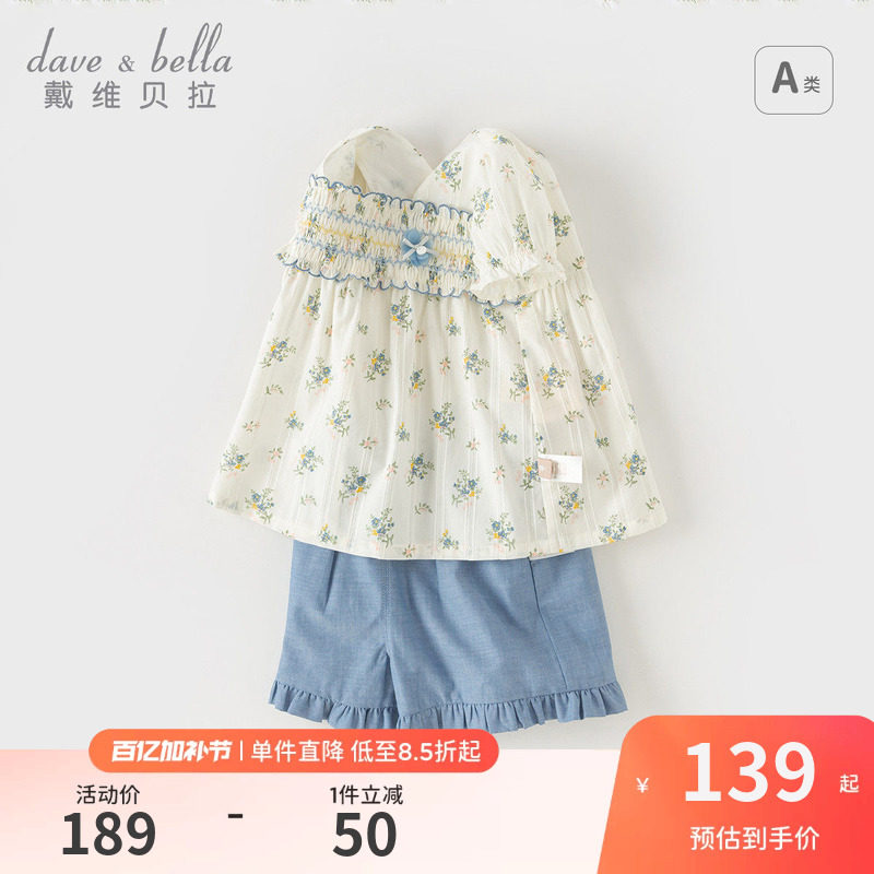戴维贝拉儿童套装洋气夏装新款女童印花短袖五分裤两件套宝宝童装