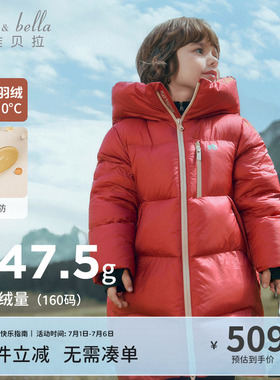 戴维贝拉长款羽绒服儿童三防加厚冬装男女童新年红色外套拜年服
