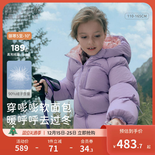 戴维贝拉女童白鸭绒羽绒服2025冬装新款儿童加厚外套女孩紫色童装