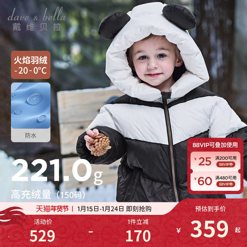 戴维贝拉儿童新款A类抗菌羽绒服男2026中长款防水外套女大童冬装,童装/婴儿装/亲子装,羽绒服,淘宝优惠券,粉丝福利购,淘宝优惠卷