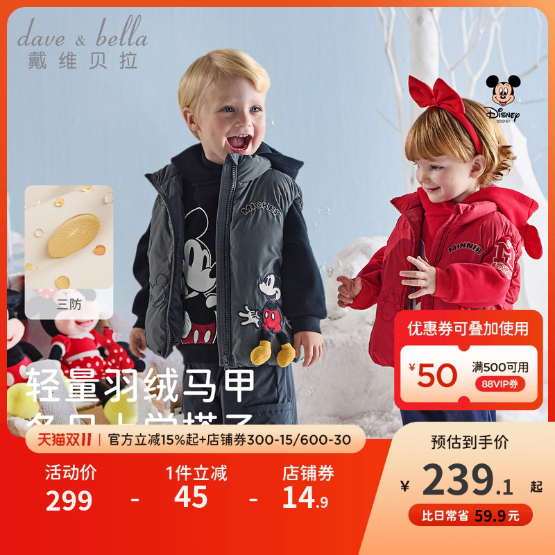 戴维贝拉儿童羽绒背心