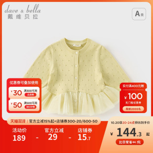 新款 2025女童秋装 戴维贝拉儿童毛衣开衫 宝宝针织衫 商场同款