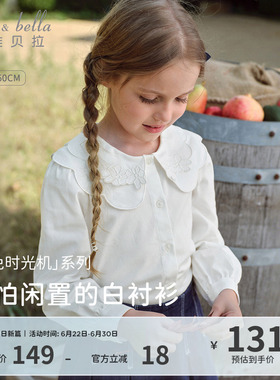 戴维贝拉女童衬衫2026新款秋装中大童白色纯棉衬衣儿童洋气上衣