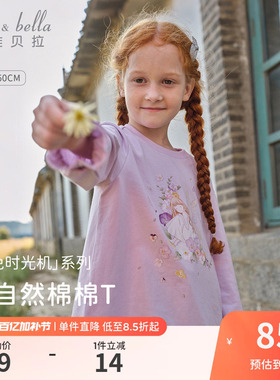 戴维贝拉儿童长袖T恤2026春装新款女童中大童紫色甜美纯棉上衣