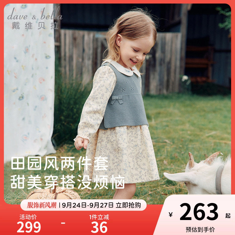 戴维贝拉女童裙子两件套2026秋装新款儿童A类马甲连衣裙宝宝衣服图片