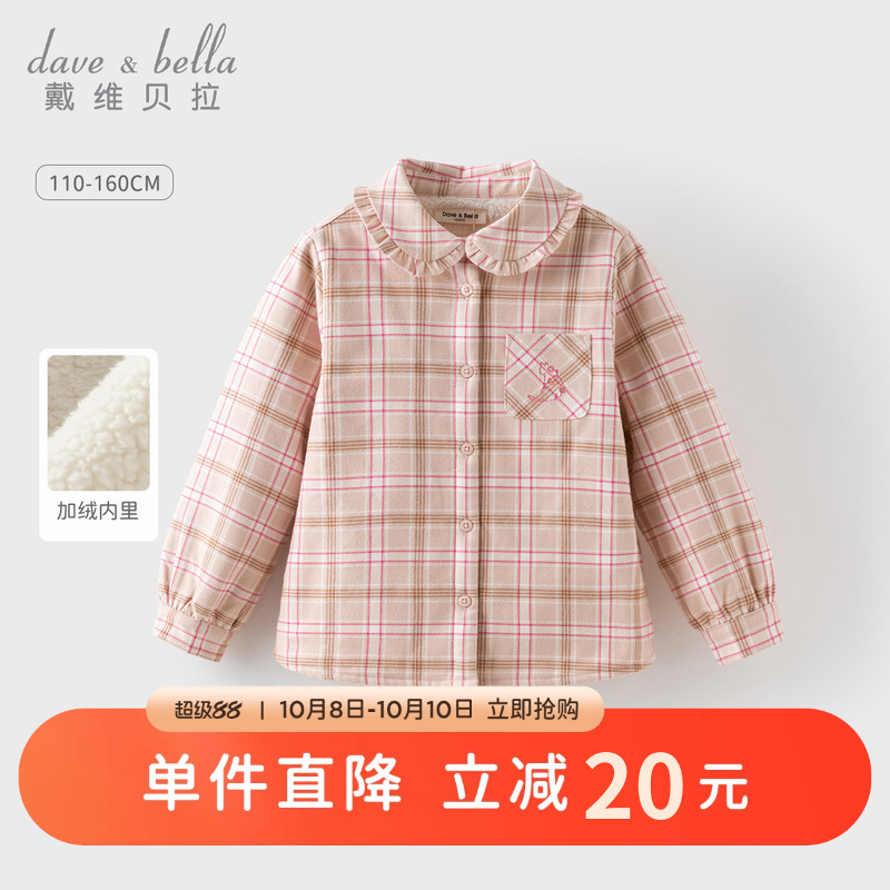 戴维贝拉儿童格子衬衫女童加绒衬衣2025新款冬装女孩冬季外套童装