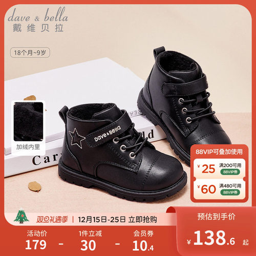 戴维贝拉男童女童加绒马丁靴