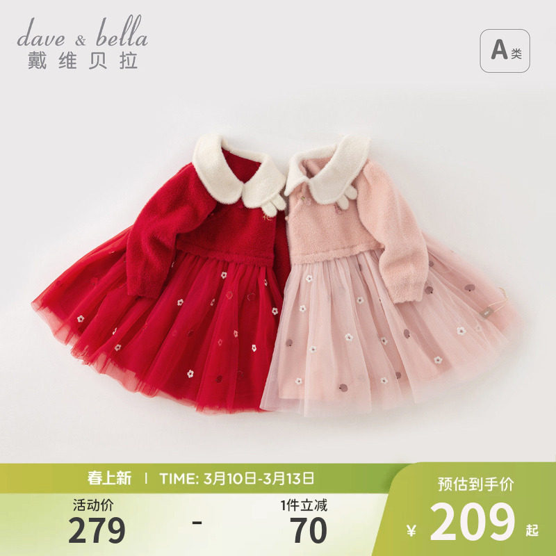 戴维贝拉女童毛衣连衣裙春装加绒针织裙儿童宝宝国风新年裙子童装