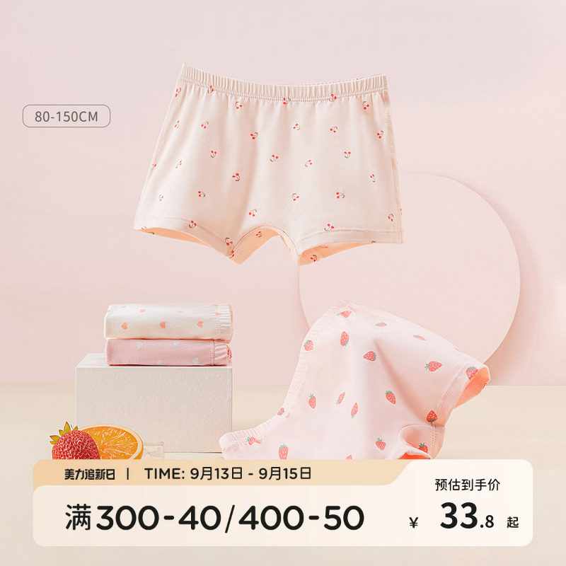 【两条装】戴维贝拉女童内裤四角婴儿宝宝女孩不夹PP平角短裤三角高性价比高么？