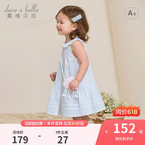 戴维贝拉童装女童连衣裙2026夏装新款宝宝纯棉无袖裙子儿童衬衫裙